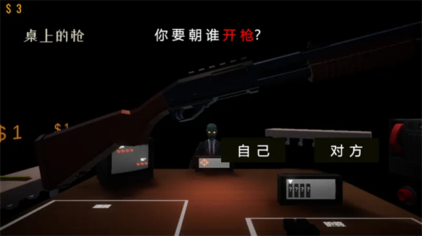 游戏攻略2