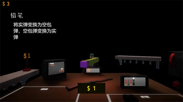 游戏攻略3