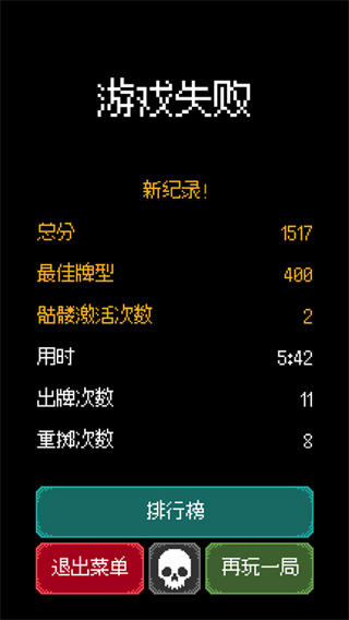 游戏攻略截图5