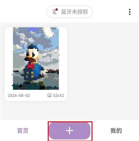 拼豆图纸生成教程截图1