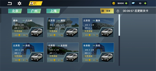 游戏攻略4