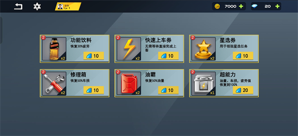 游戏攻略5