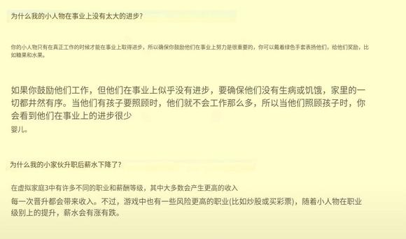 游戏攻略3