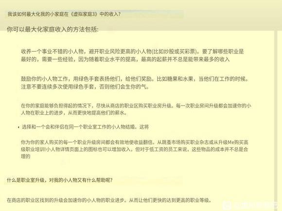 游戏攻略4