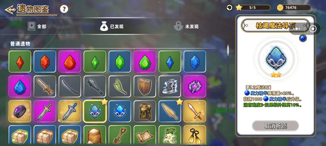 轮椅流派攻略1