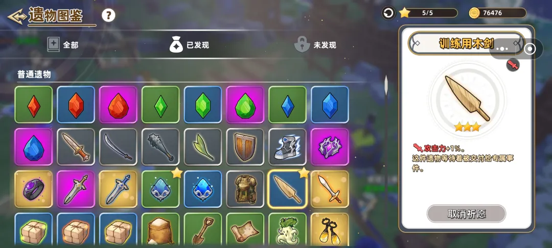 轮椅流派攻略2