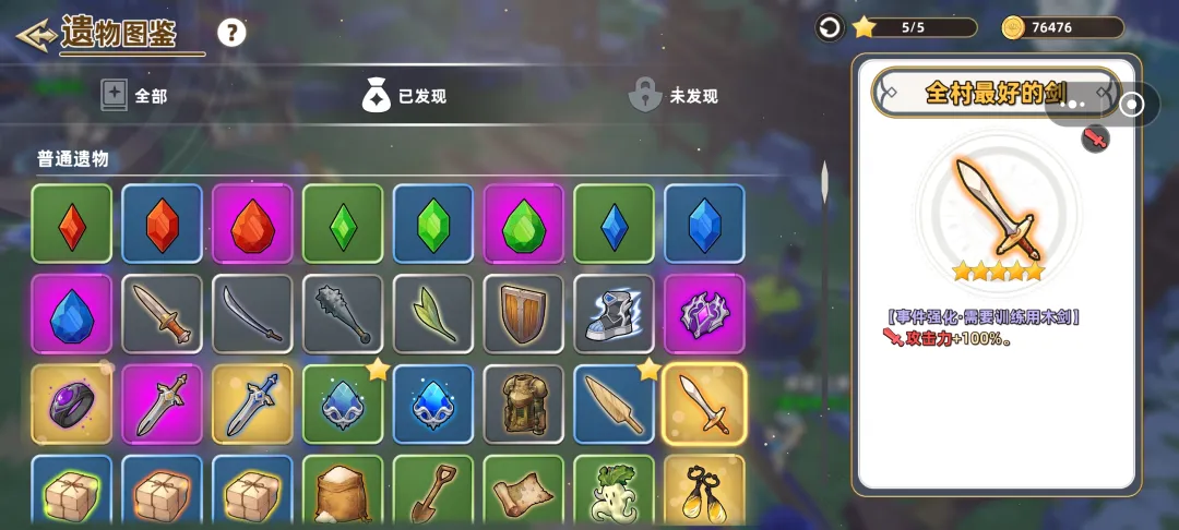 轮椅流派攻略3