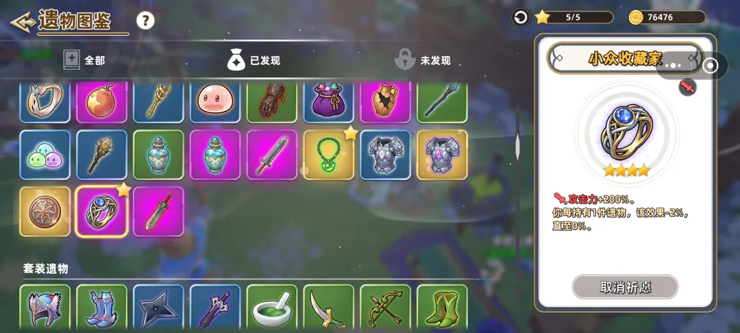 轮椅流派攻略4