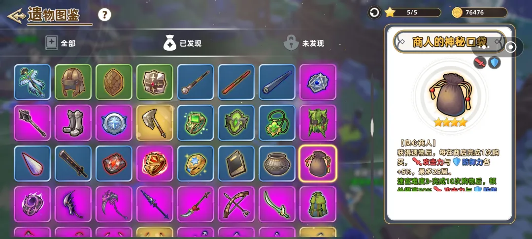 轮椅流派攻略5