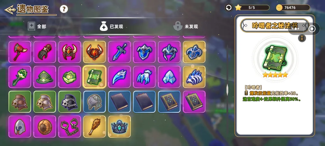 轮椅流派攻略6