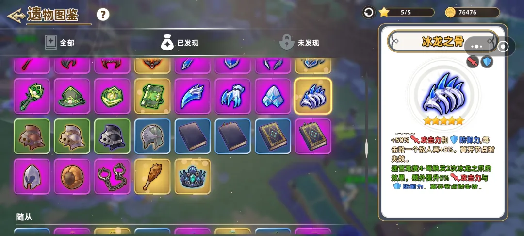 轮椅流派攻略7