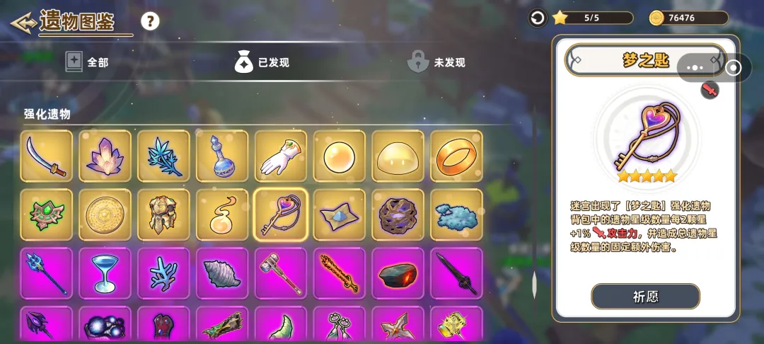 轮椅流派攻略9