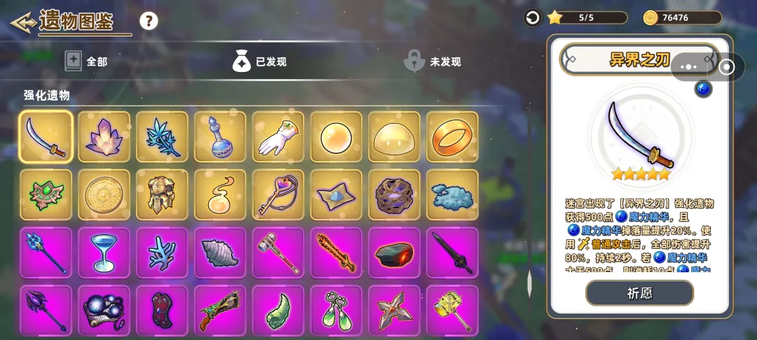 轮椅流派攻略10