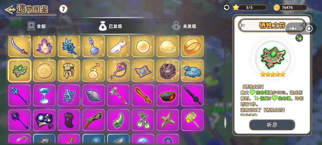 轮椅流派攻略11