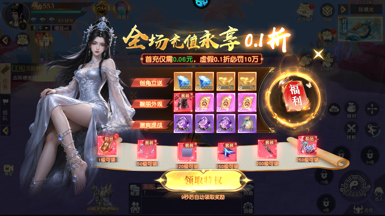 怎么玩截图3