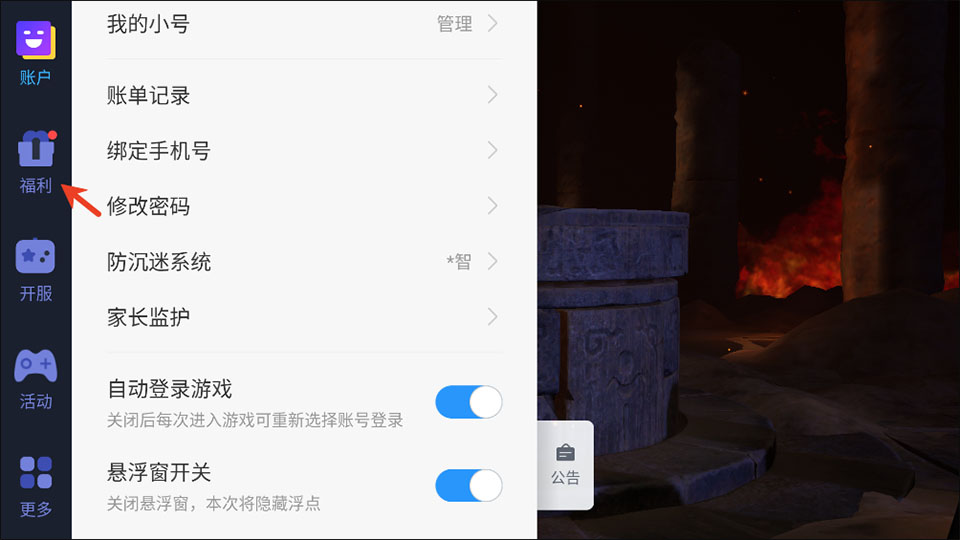 兑换码领取教程截图1