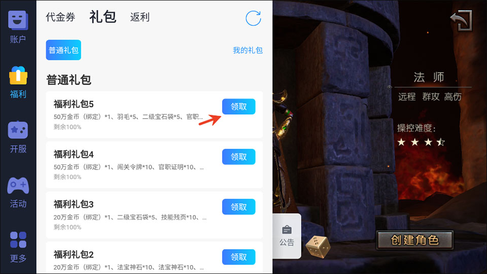 兑换码领取教程截图2
