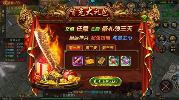 新手攻略截图2
