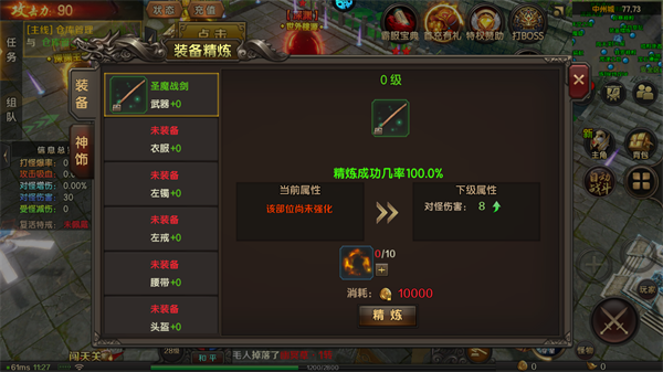 新手攻略截图4