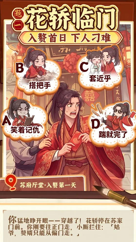 完美入坑攻略2