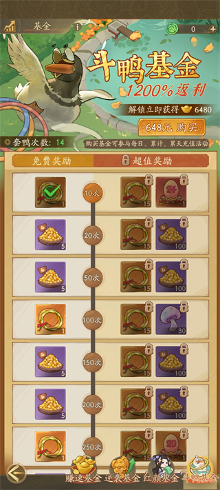 玩法介绍3