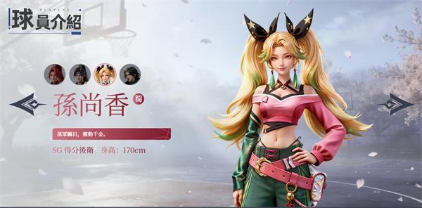 球员介绍3