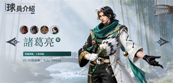球员介绍4