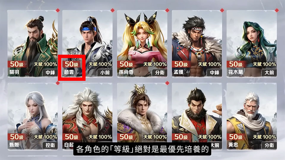角色培养顺序攻略1
