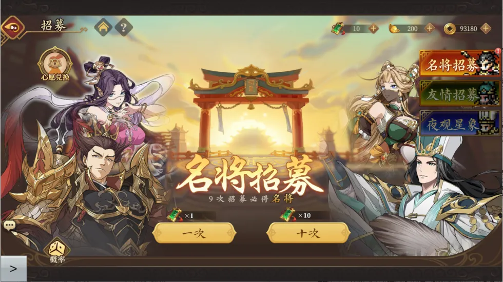 新手开局攻略1