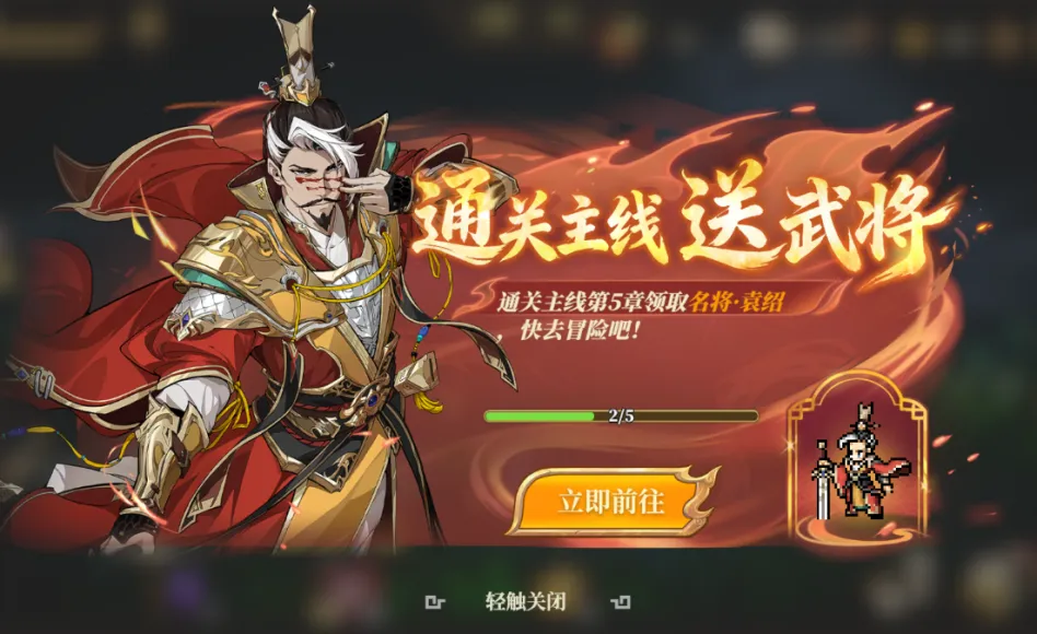 新手开局攻略2