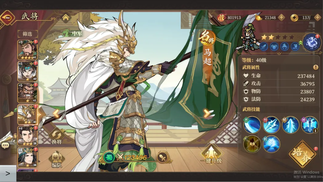 新手开局攻略4
