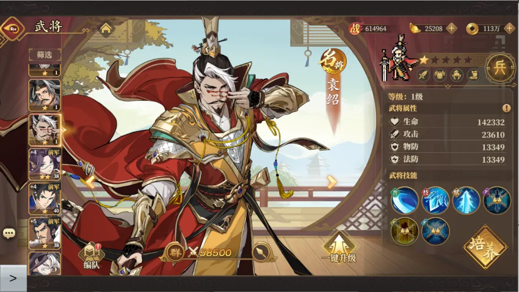 新手开局攻略5