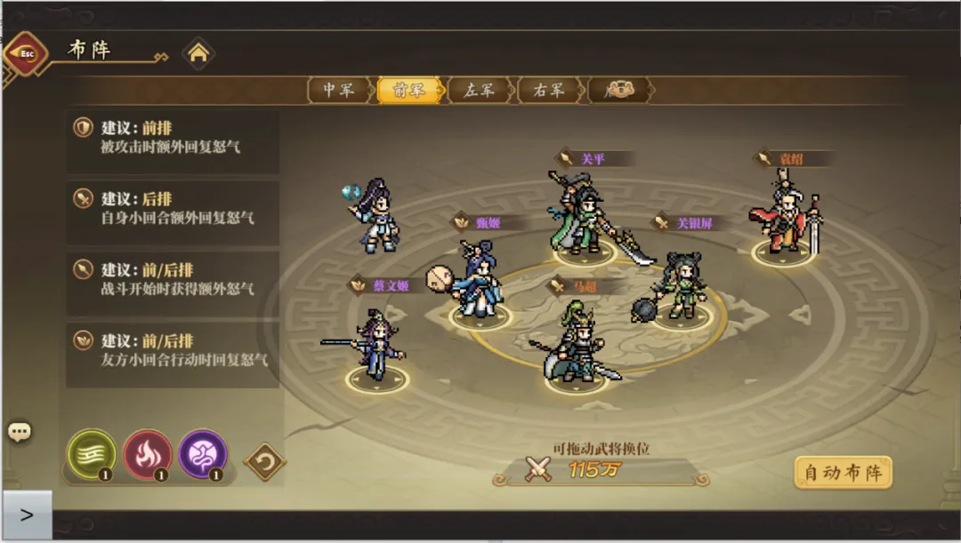 新手开局攻略7
