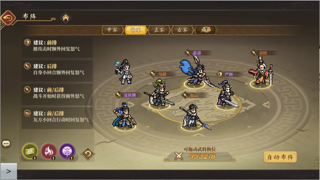 新手开局攻略8