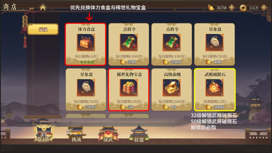 新手开局攻略10