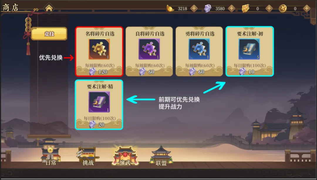 新手开局攻略11