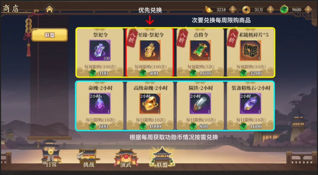 新手开局攻略12