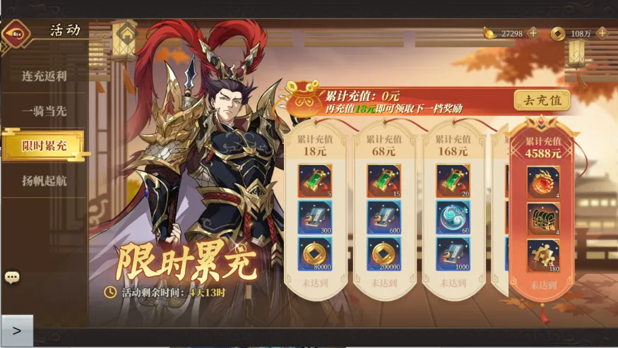 新手开局攻略13