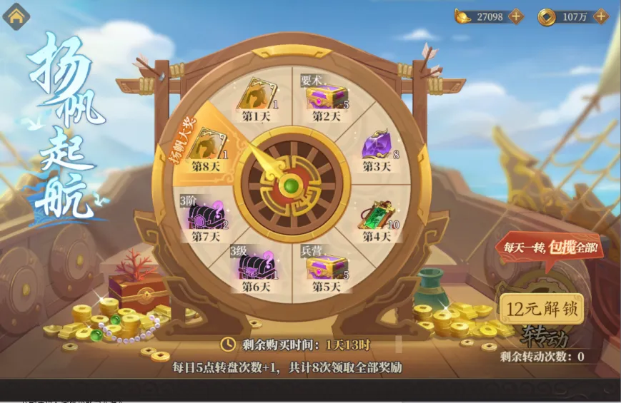 新手开局攻略15