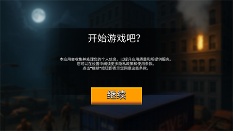 游戏攻略1