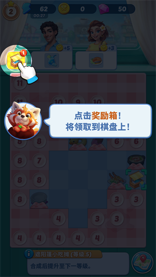 游戏攻略2