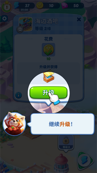 游戏攻略4