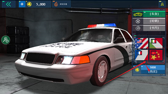 如何设置国产警车3