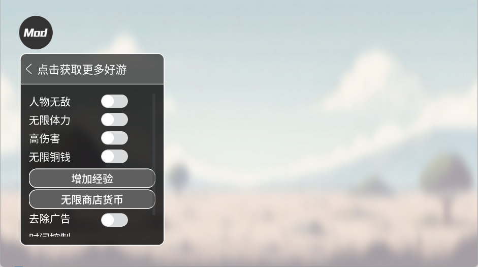 作弊菜单开启方法2