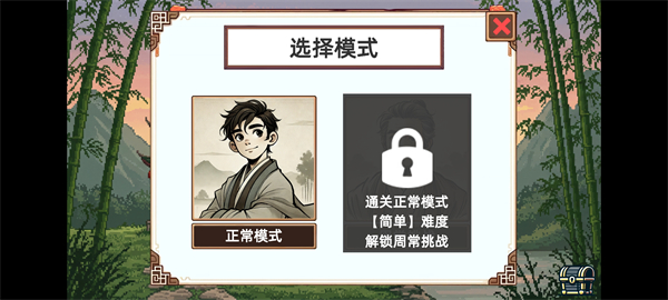 游戏攻略1