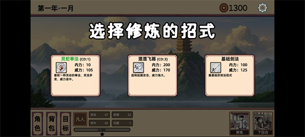 游戏攻略2