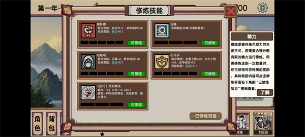 游戏攻略3