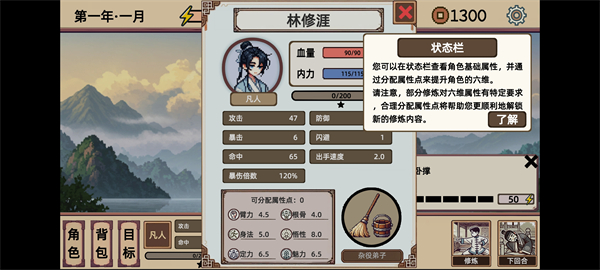 游戏攻略4