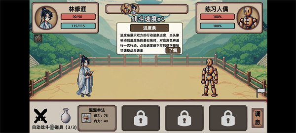 游戏攻略5