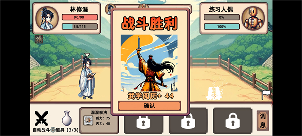 游戏攻略6